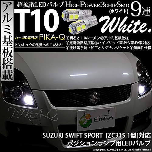 Amazon.co.jp: Pikakyu Suzuki Swift Sport [ZC31S Type 1] Compatible